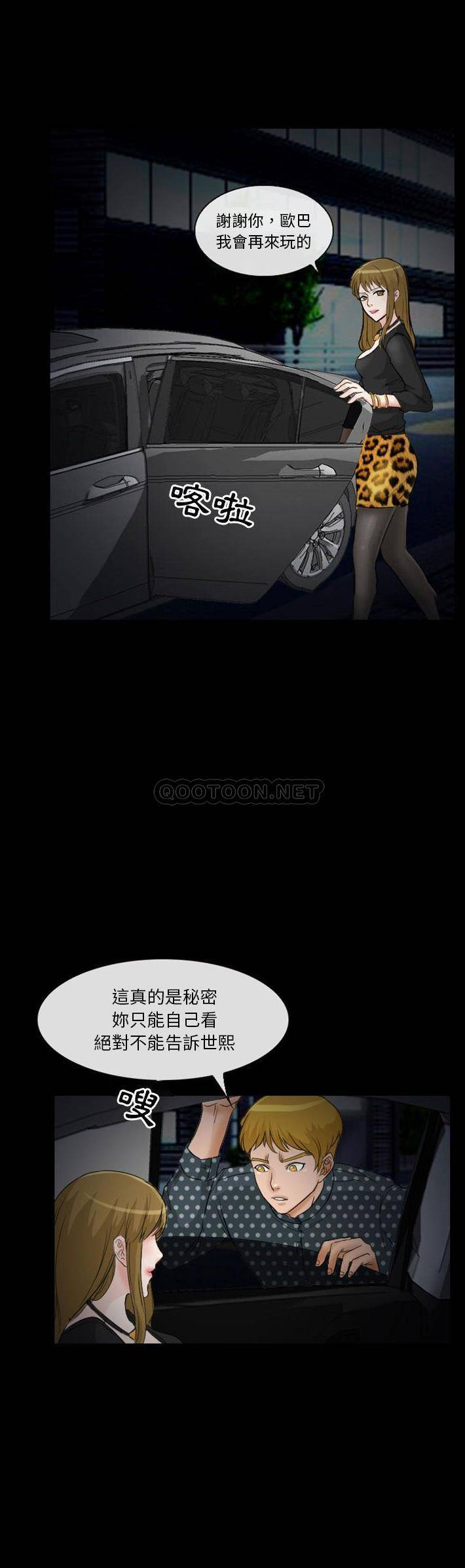 [韩国漫画] 徘徊的心动 剧情,熟女人妻#[21P]-1