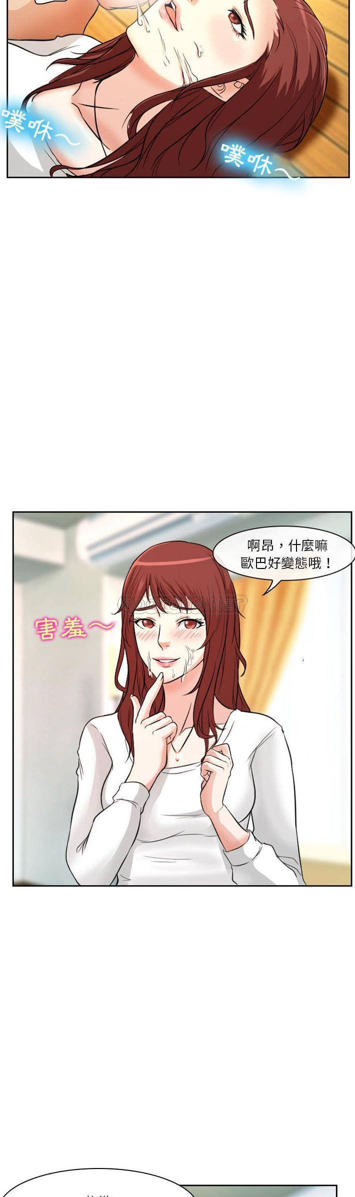 [韩国漫画] 徘徊的心动 剧情,熟女人妻#[21P]-15