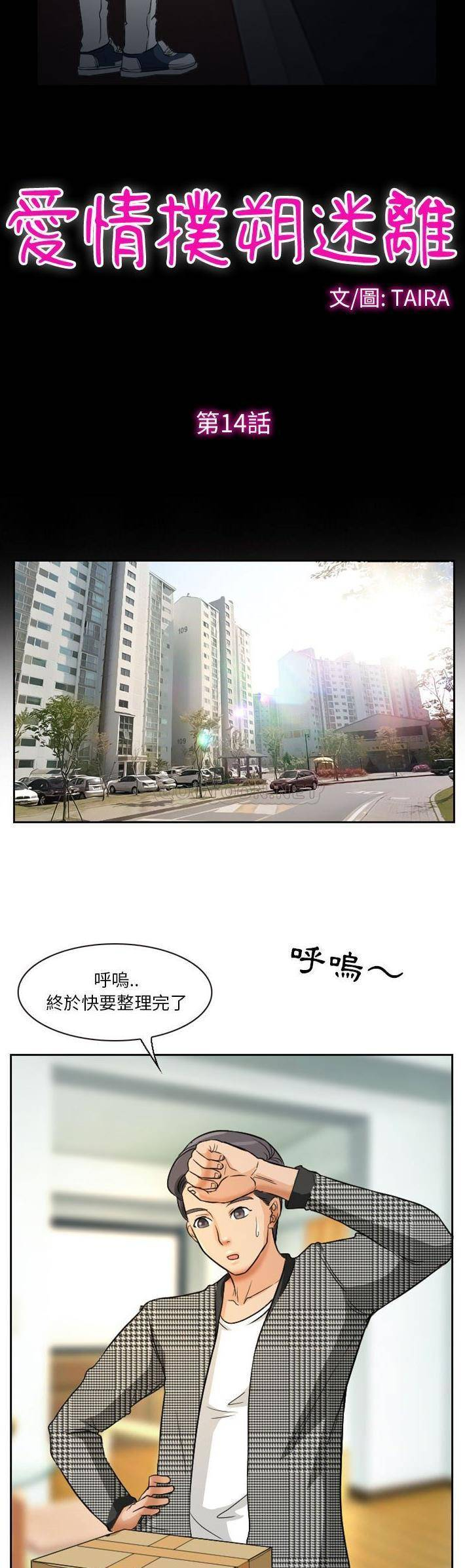 [韩国漫画] 徘徊的心动 剧情,熟女人妻#[21P]-3