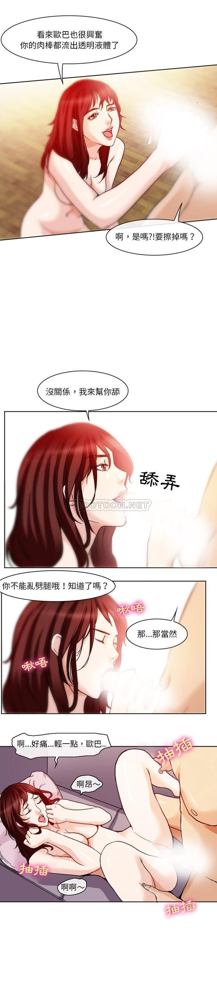 [韩国漫画] 徘徊的心动 剧情,熟女人妻#[15P]-5