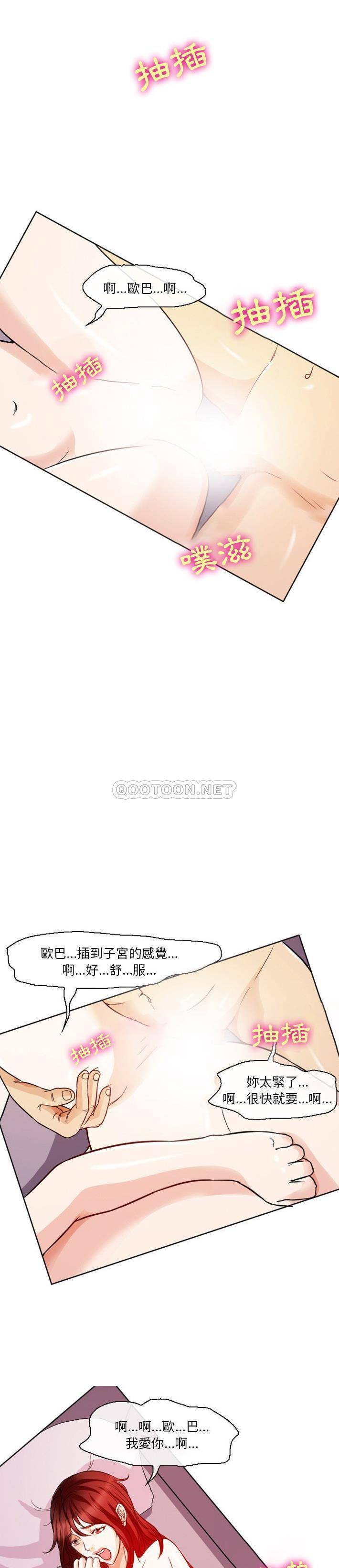 [韩国漫画] 徘徊的心动 剧情,熟女人妻#[15P]-6