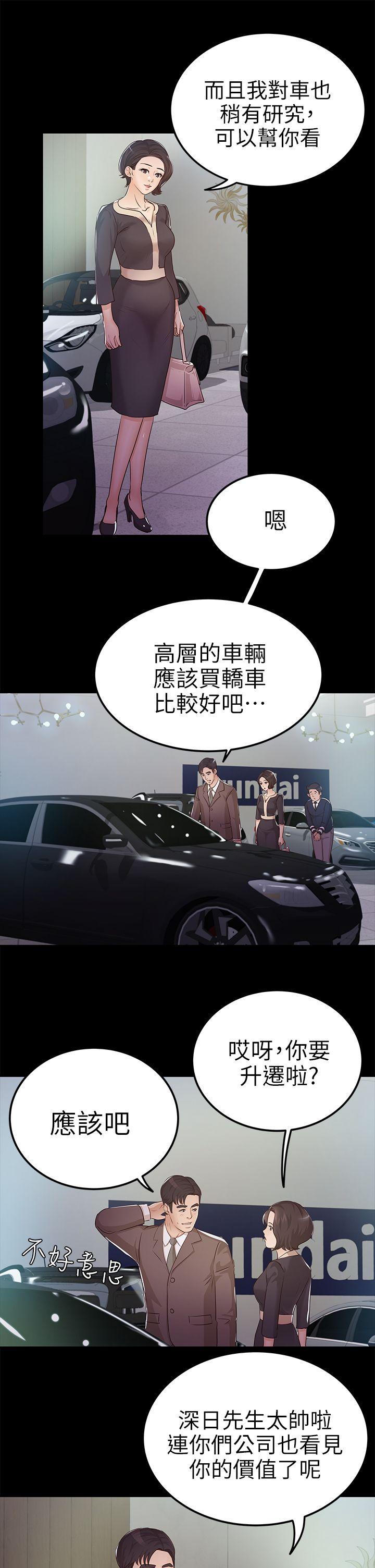 [韩国漫画] 养女 剧情,巨乳大奶#[31P]-11