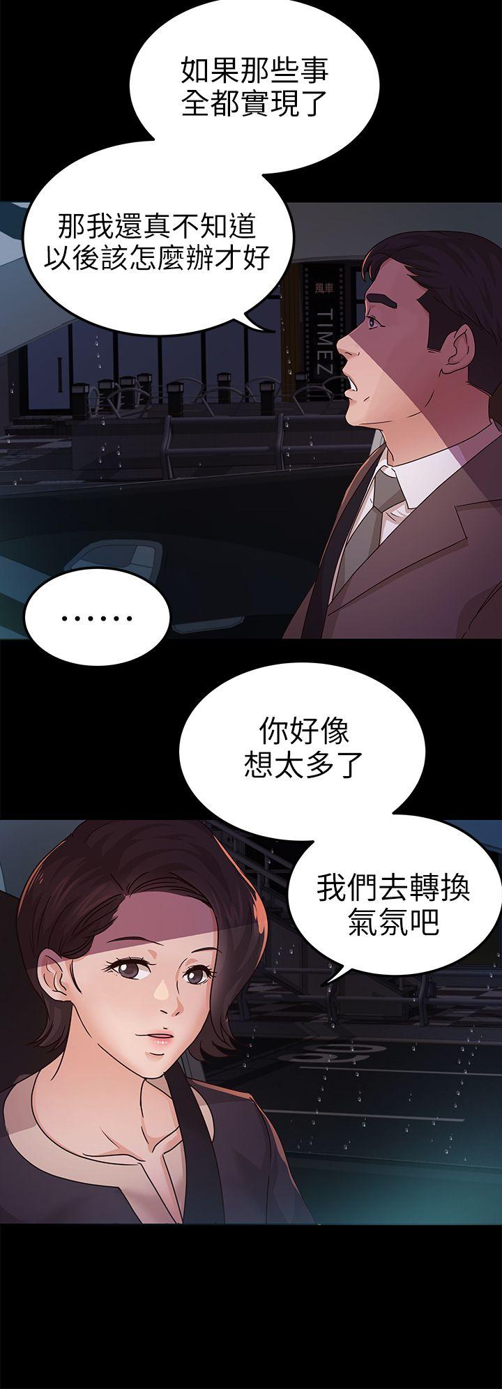 [韩国漫画] 养女 剧情,巨乳大奶#[31P]-16