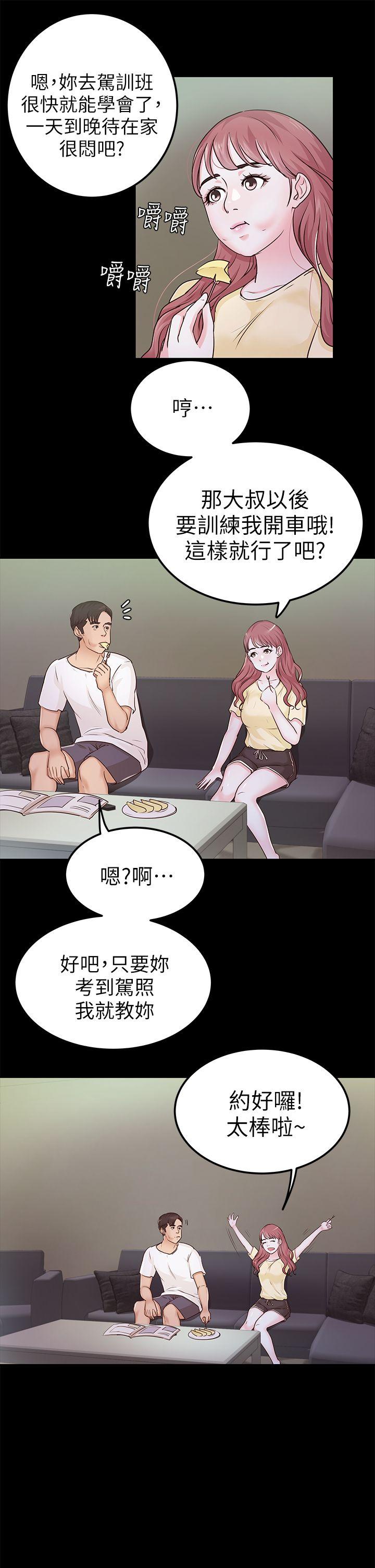 [韩国漫画] 养女 剧情,巨乳大奶#[31P]-9