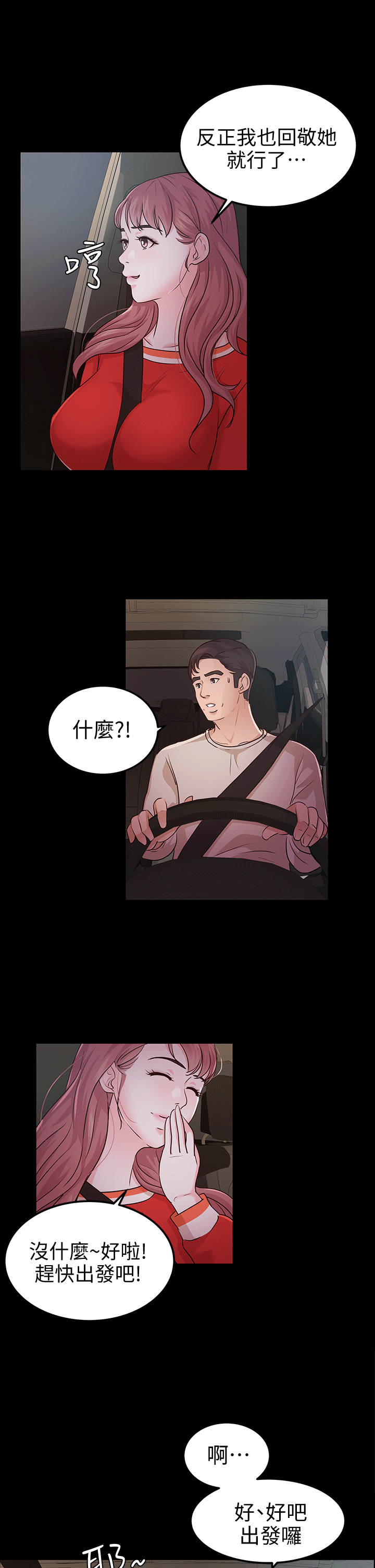 [韩国漫画] 养女 剧情,巨乳大奶#[30P]-1