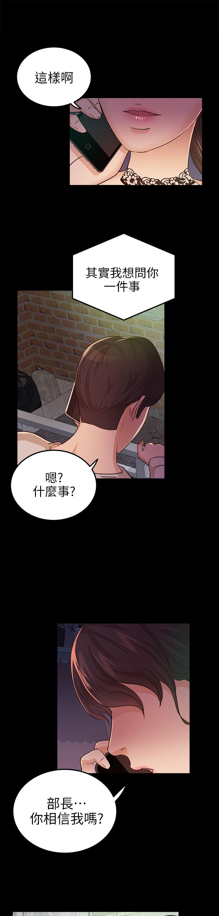 [韩国漫画] 养女 剧情,巨乳大奶#[30P]-14