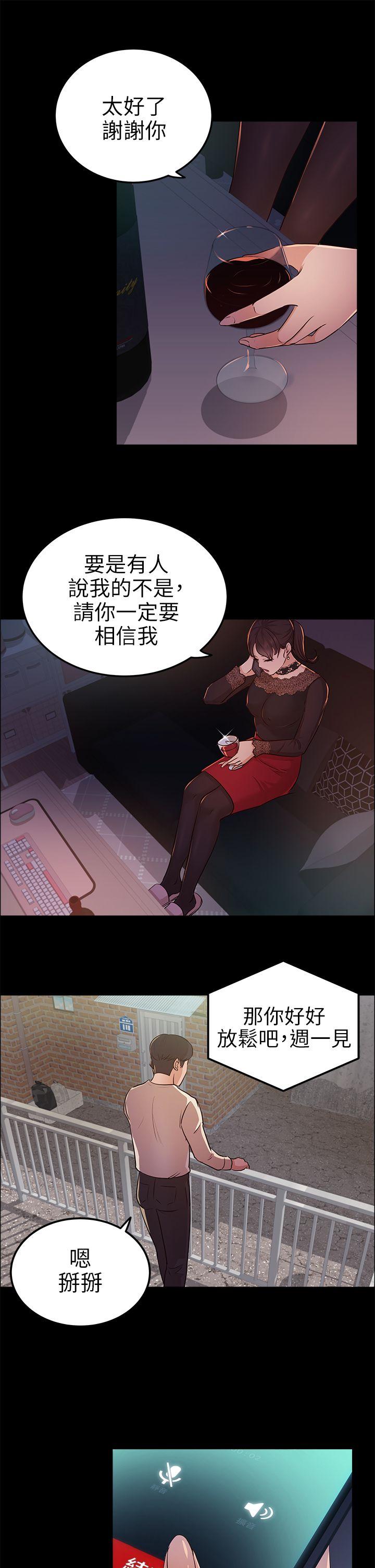 [韩国漫画] 养女 剧情,巨乳大奶#[30P]-16