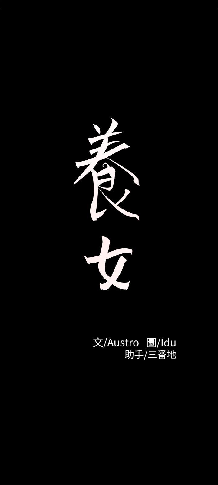 [韩国漫画] 养女 剧情,巨乳大奶#[30P]-3
