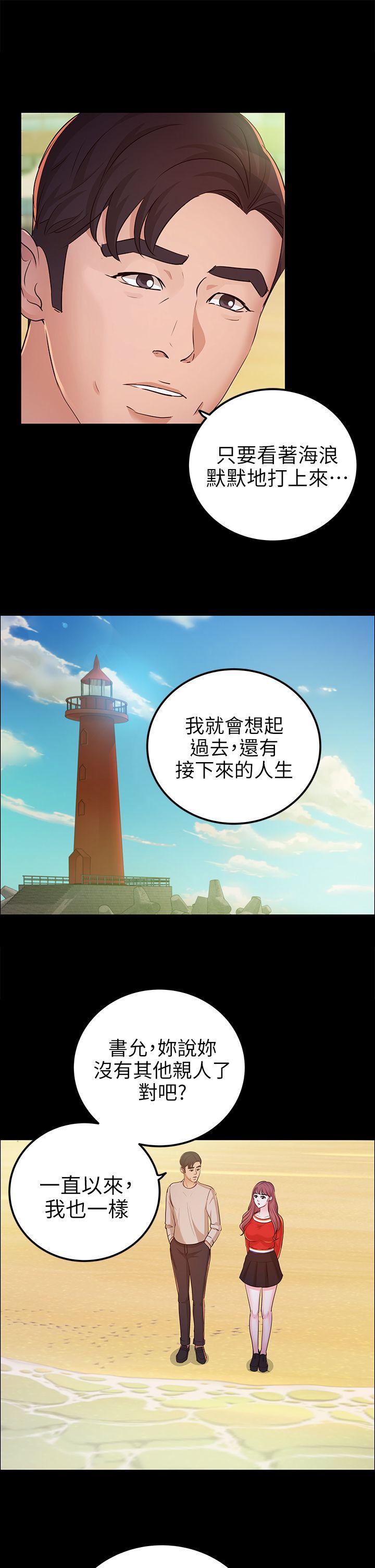 [韩国漫画] 养女 剧情,巨乳大奶#[30P]-6