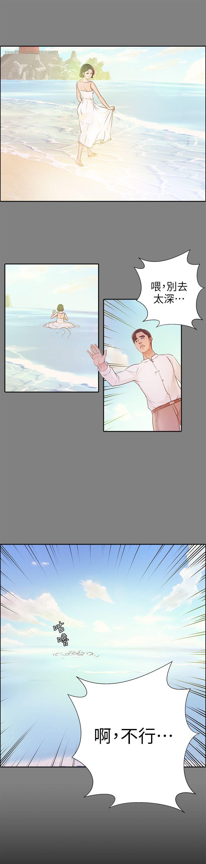 [韩国漫画] 养女 剧情,巨乳大奶#[30P]-15