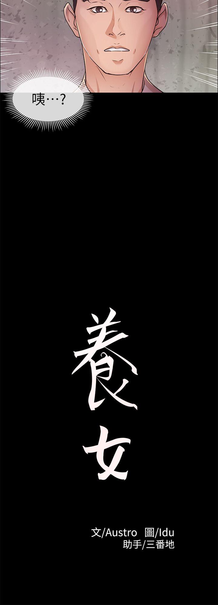 [韩国漫画] 养女 剧情,巨乳大奶#[30P]-2