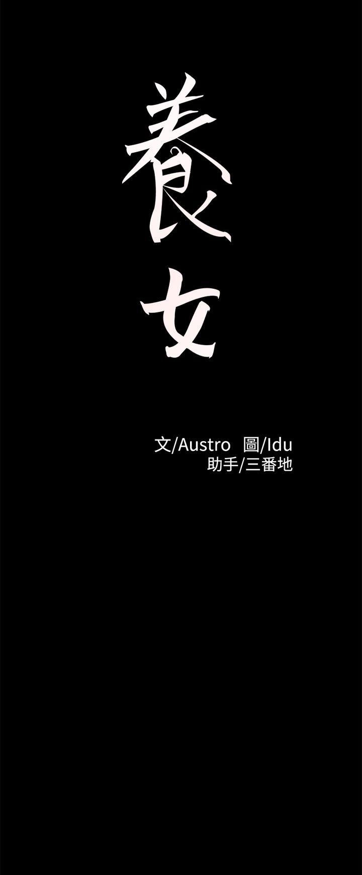 [韩国漫画] 养女 剧情,巨乳大奶#[30P]-2