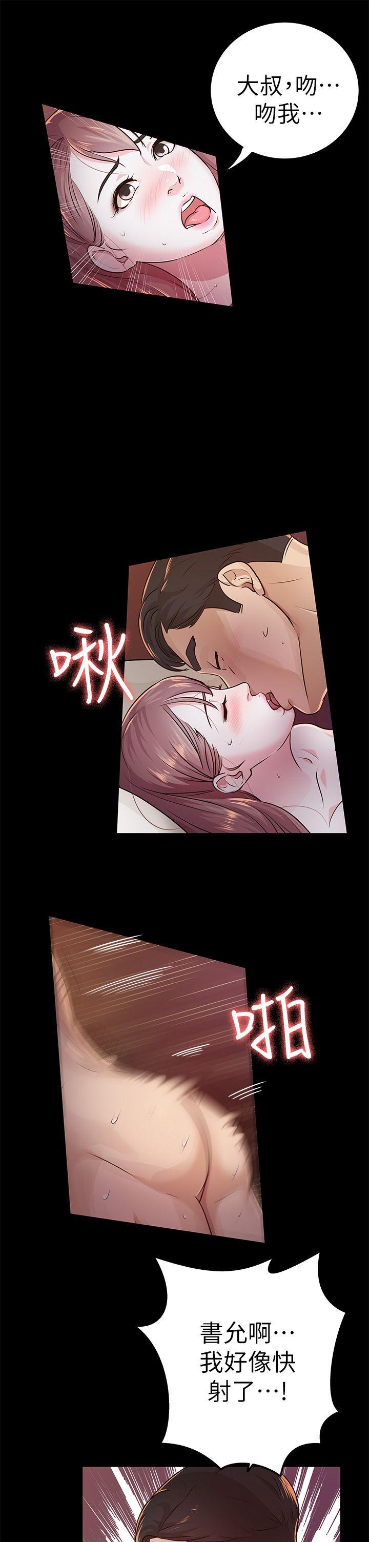 [韩国漫画] 养女 剧情,巨乳大奶#[30P]-25
