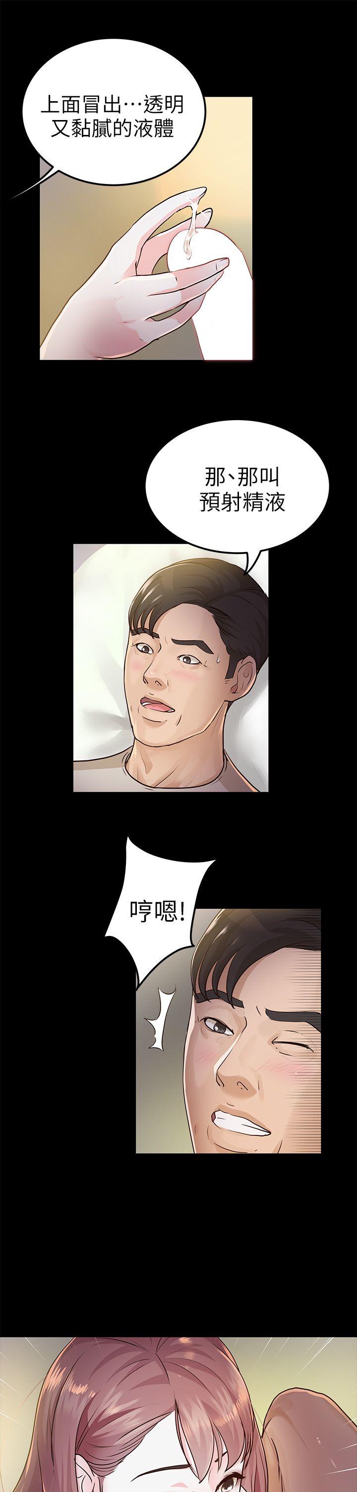 [韩国漫画] 养女 剧情,巨乳大奶#[30P]-9