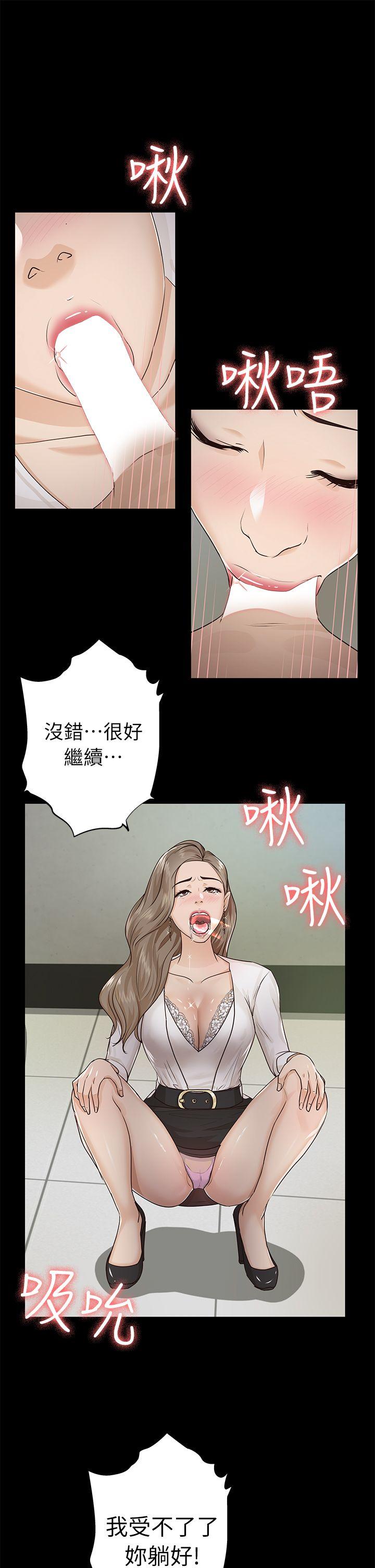 [韩国漫画] 养女 剧情,巨乳大奶#[32P]-17