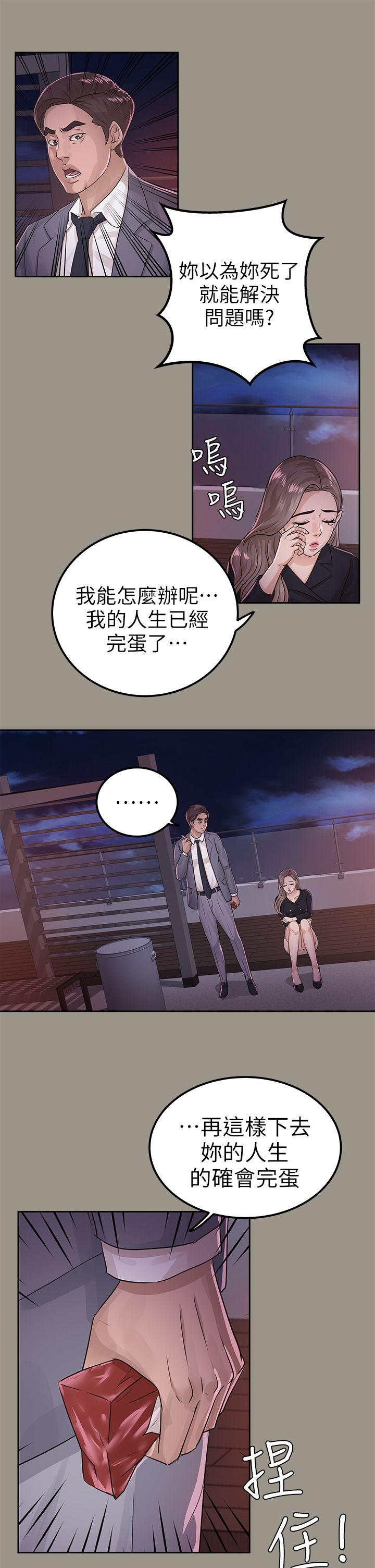 [韩国漫画] 养女 剧情,巨乳大奶#[32P]-27