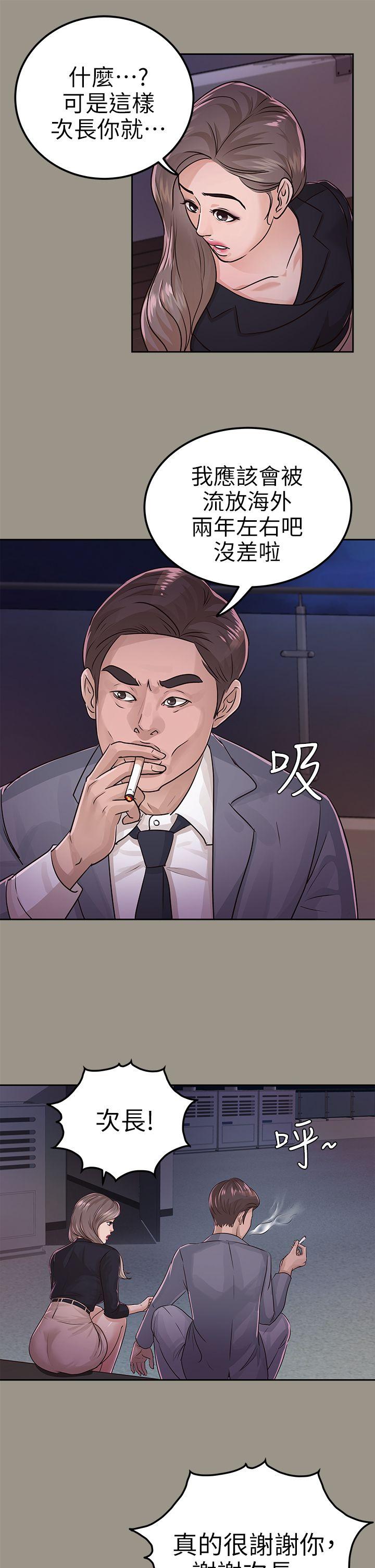 [韩国漫画] 养女 剧情,巨乳大奶#[32P]-29