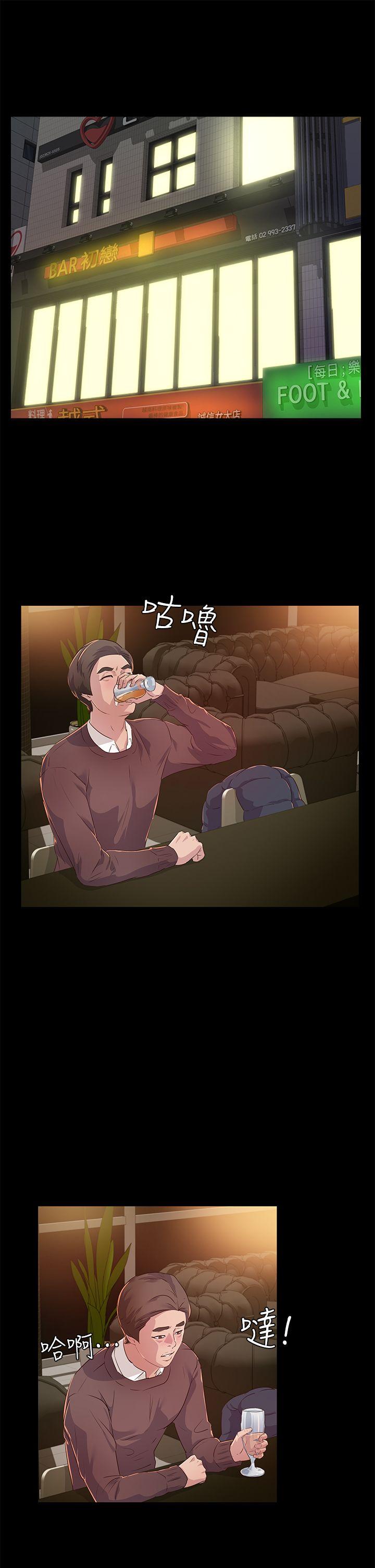 [韩国漫画] 养女 剧情,巨乳大奶#[28P]-3