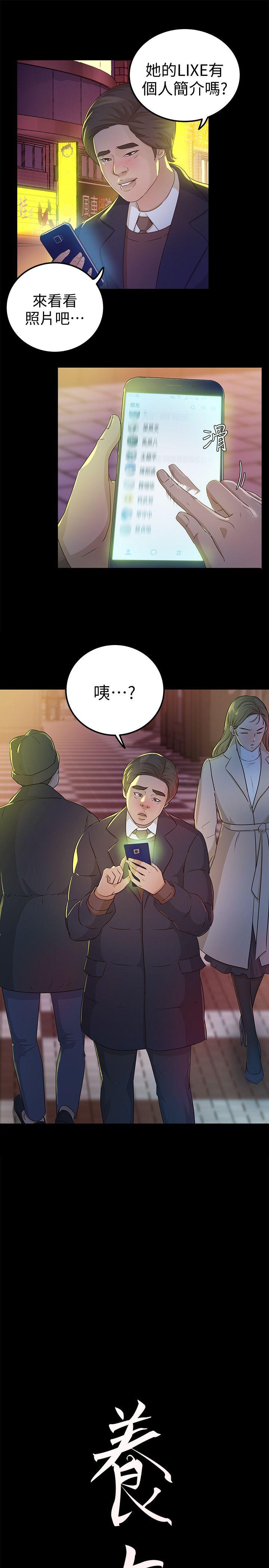 [韩国漫画] 养女 剧情,巨乳大奶#[34P]-1