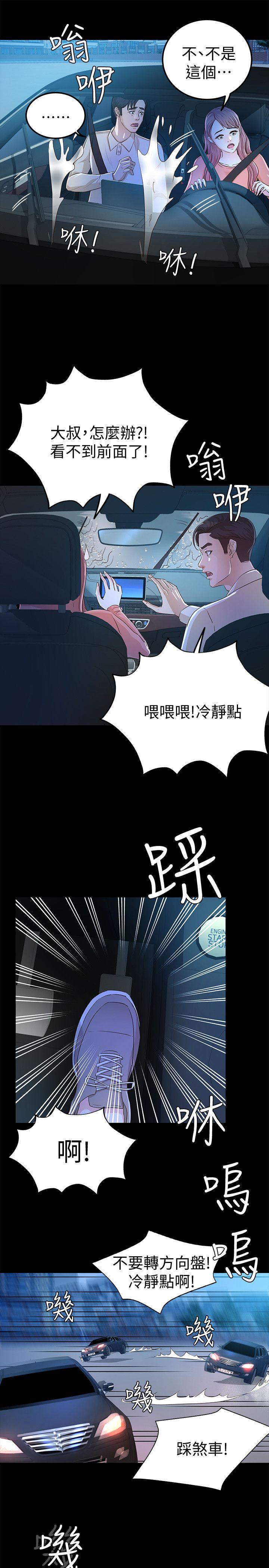 [韩国漫画] 养女 剧情,巨乳大奶#[34P]-11
