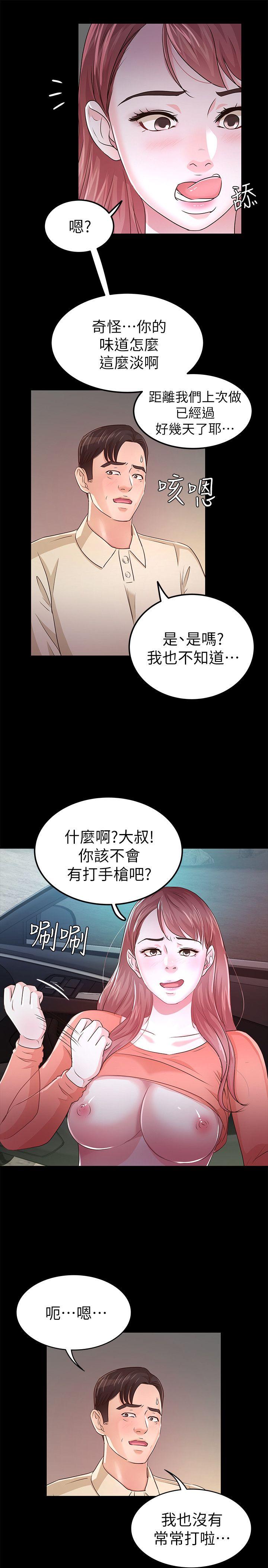 [韩国漫画] 养女 剧情,巨乳大奶#[34P]-21