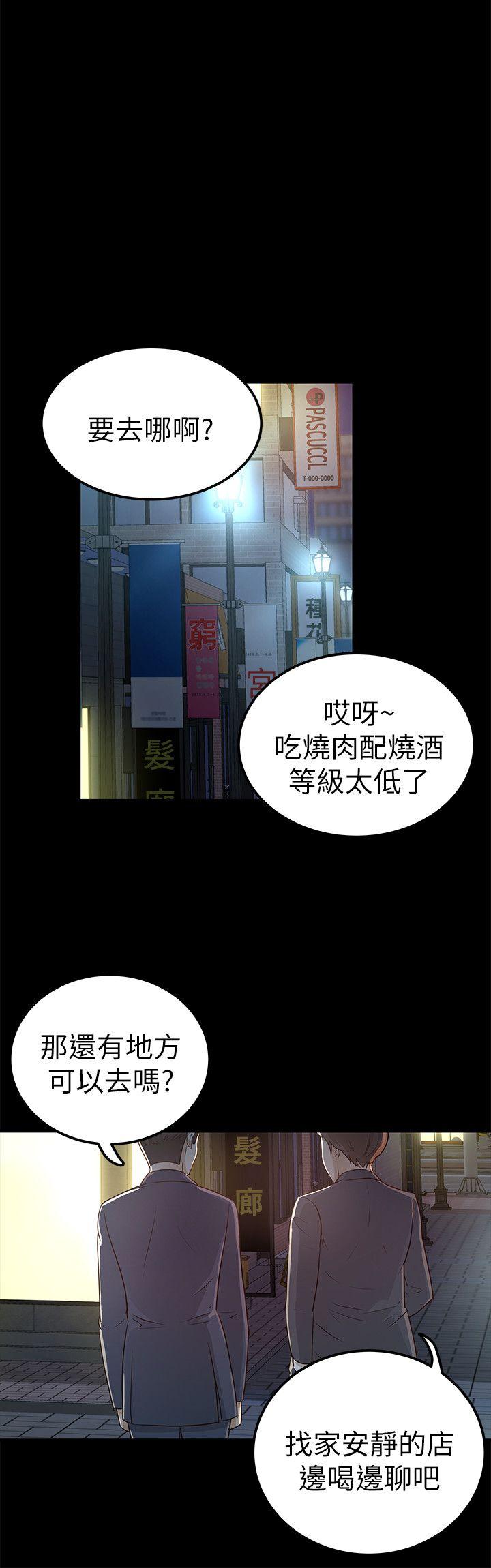 [韩国漫画] 养女 剧情,巨乳大奶#[34P]-26