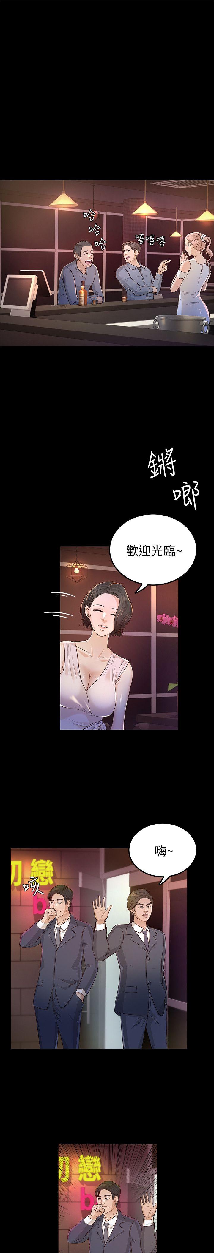 [韩国漫画] 养女 剧情,巨乳大奶#[34P]-29