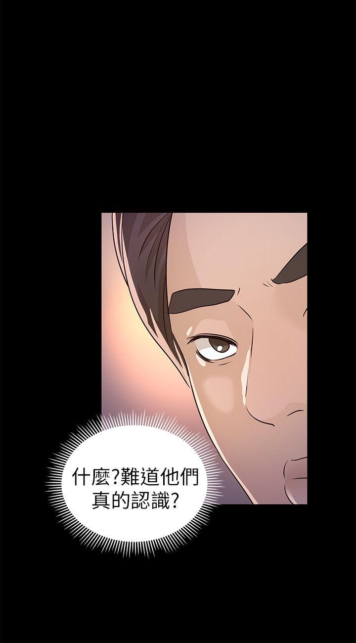 [韩国漫画] 养女 剧情,巨乳大奶#[34P]-32