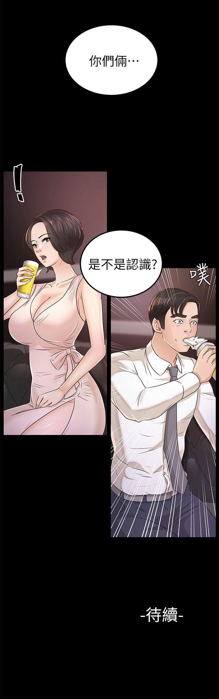 [韩国漫画] 养女 剧情,巨乳大奶#[34P]-34