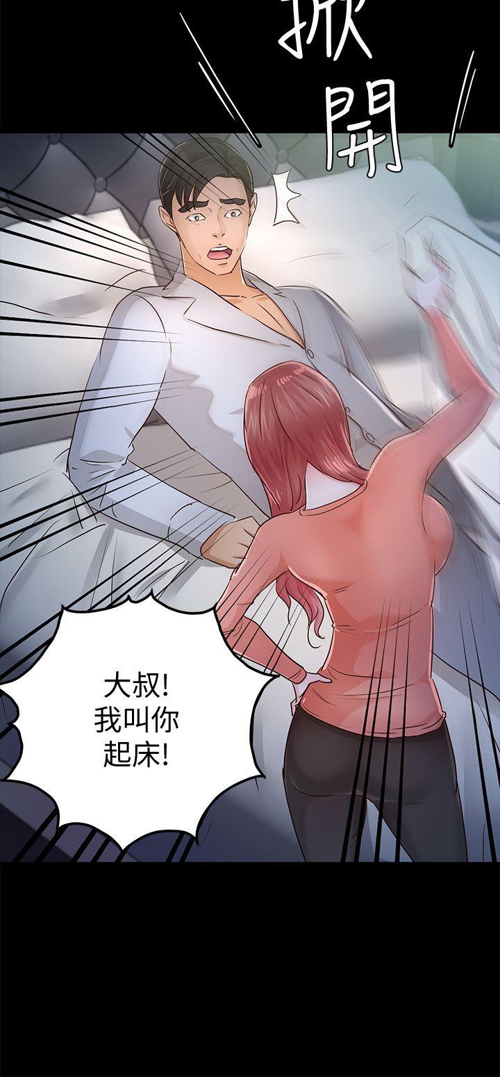 [韩国漫画] 养女 剧情,巨乳大奶#[34P]-6