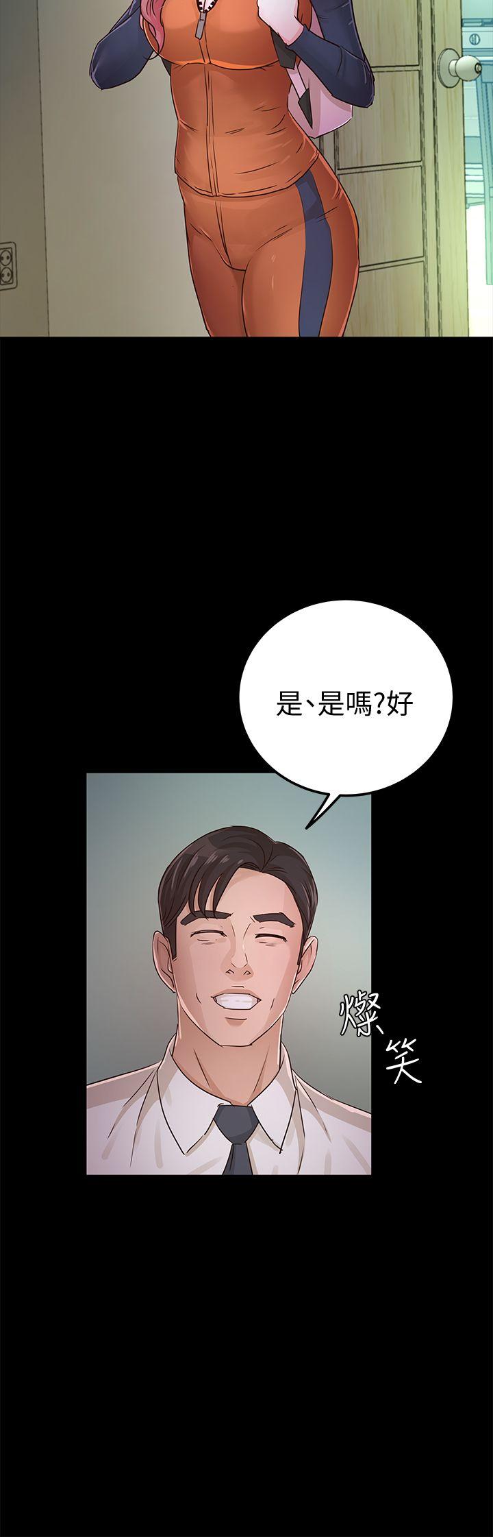 [韩国漫画] 养女 剧情,巨乳大奶#[37P]-17
