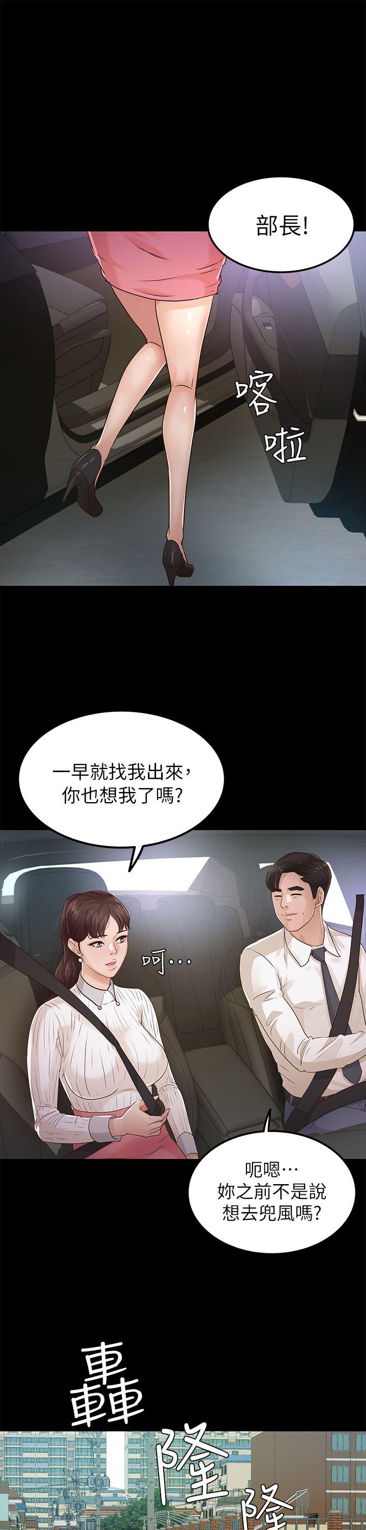 [韩国漫画] 养女 剧情,巨乳大奶#[37P]-28