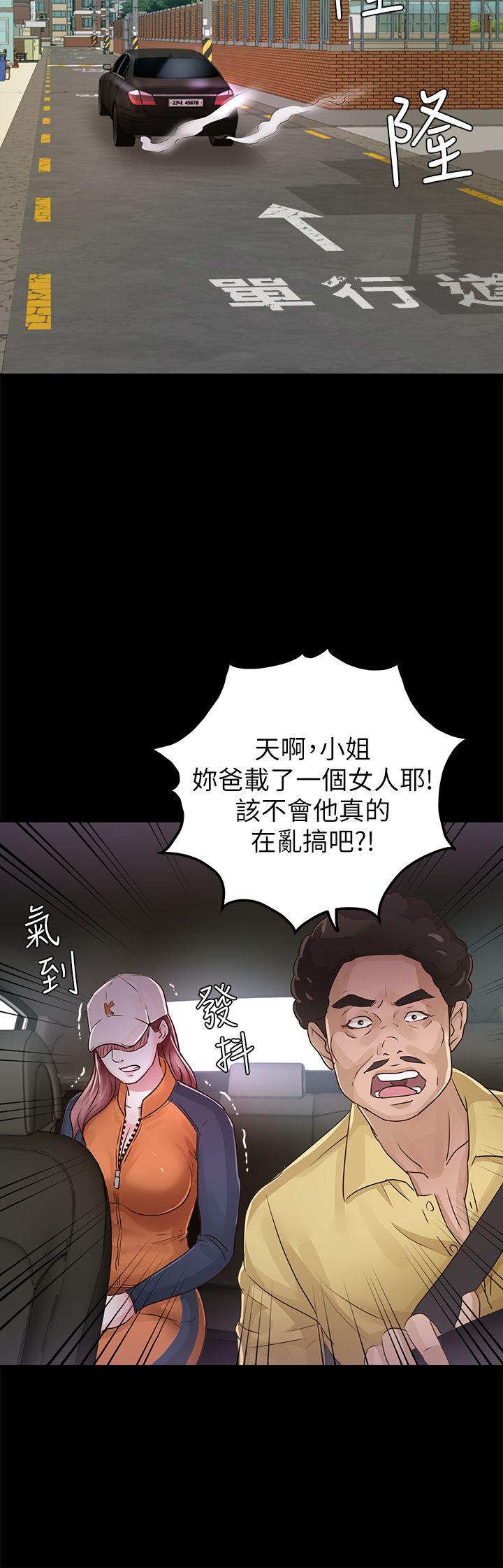 [韩国漫画] 养女 剧情,巨乳大奶#[37P]-29