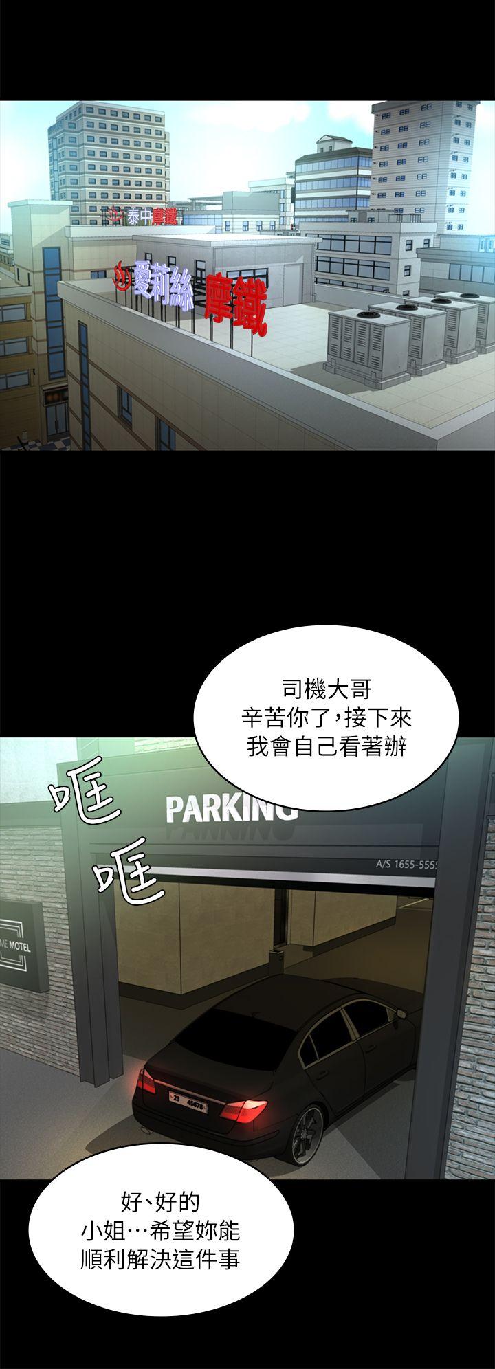 [韩国漫画] 养女 剧情,巨乳大奶#[37P]-33