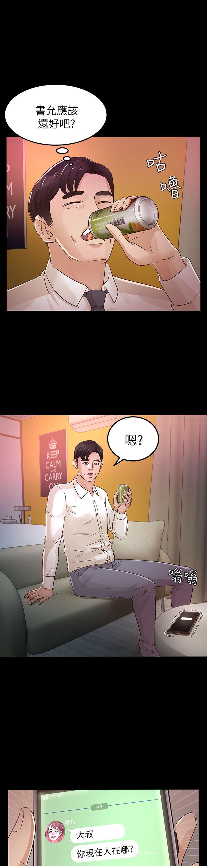 [韩国漫画] 养女 剧情,巨乳大奶#[37P]-36