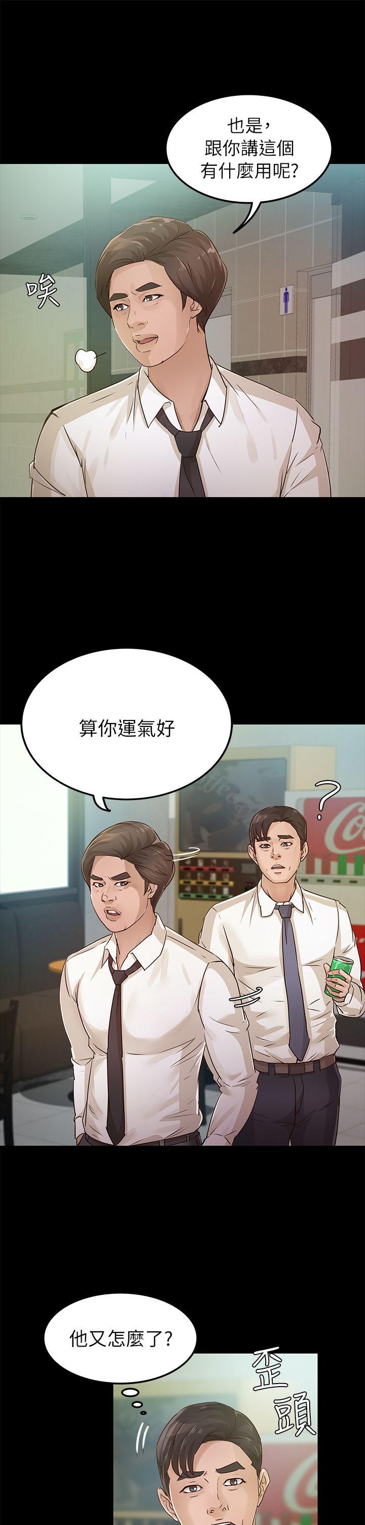 [韩国漫画] 养女 剧情,巨乳大奶#[37P]-4