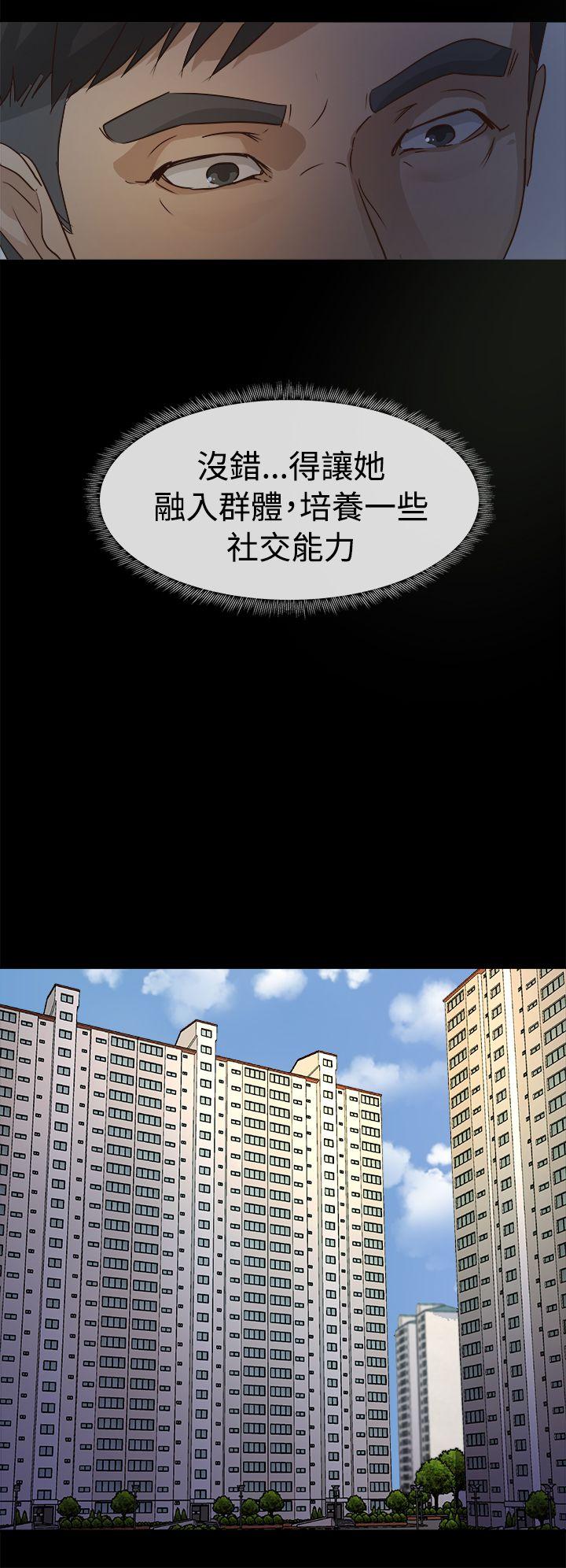 [韩国漫画] 养女 剧情,巨乳大奶#[36P]-28