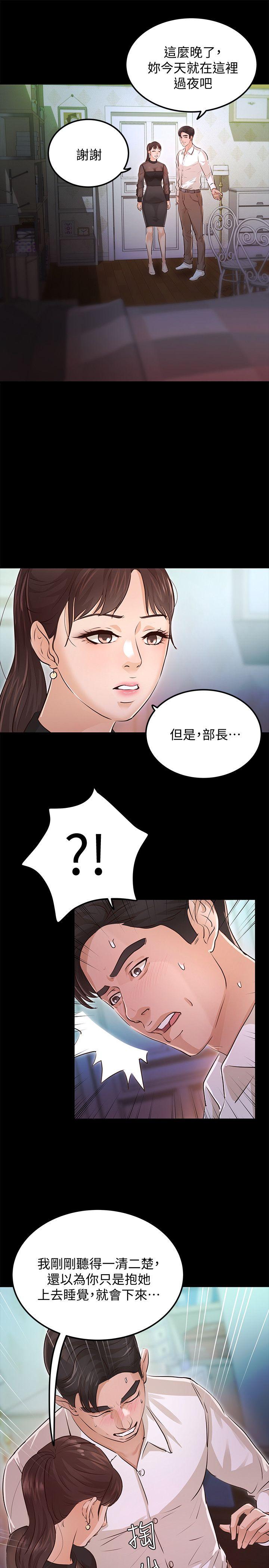 [韩国漫画] 养女 剧情,巨乳大奶#[37P]-27