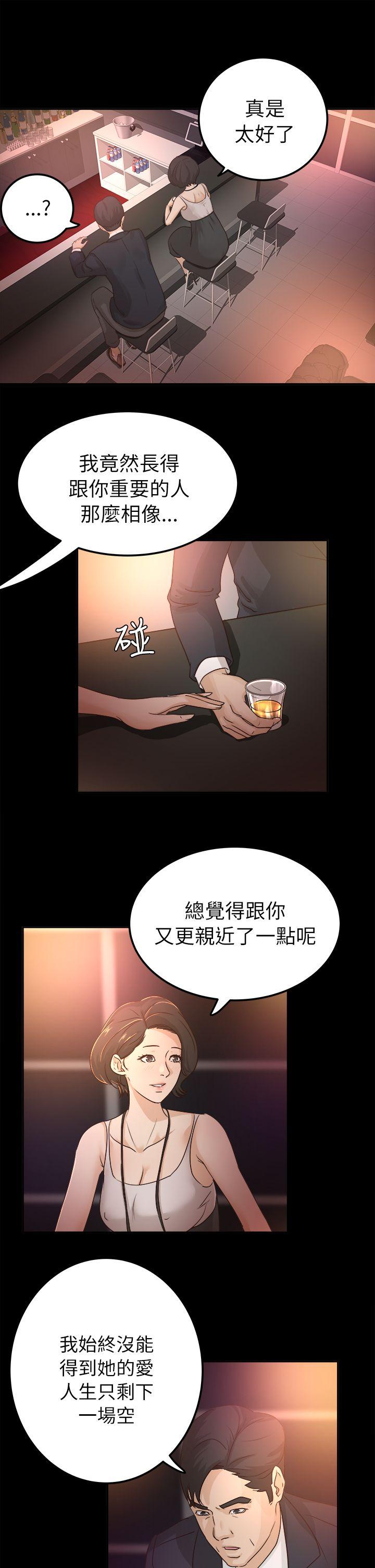 [韩国漫画] 养女 剧情,巨乳大奶#[30P]-11