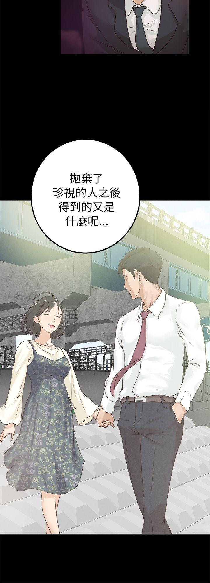 [韩国漫画] 养女 剧情,巨乳大奶#[30P]-12