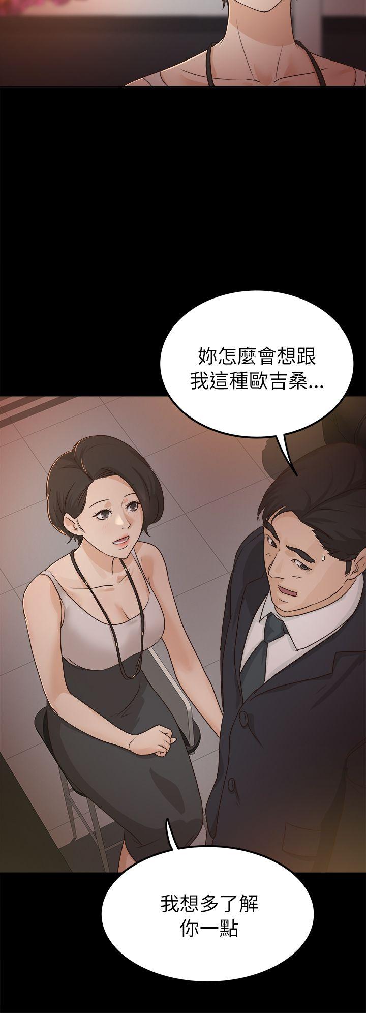 [韩国漫画] 养女 剧情,巨乳大奶#[30P]-8