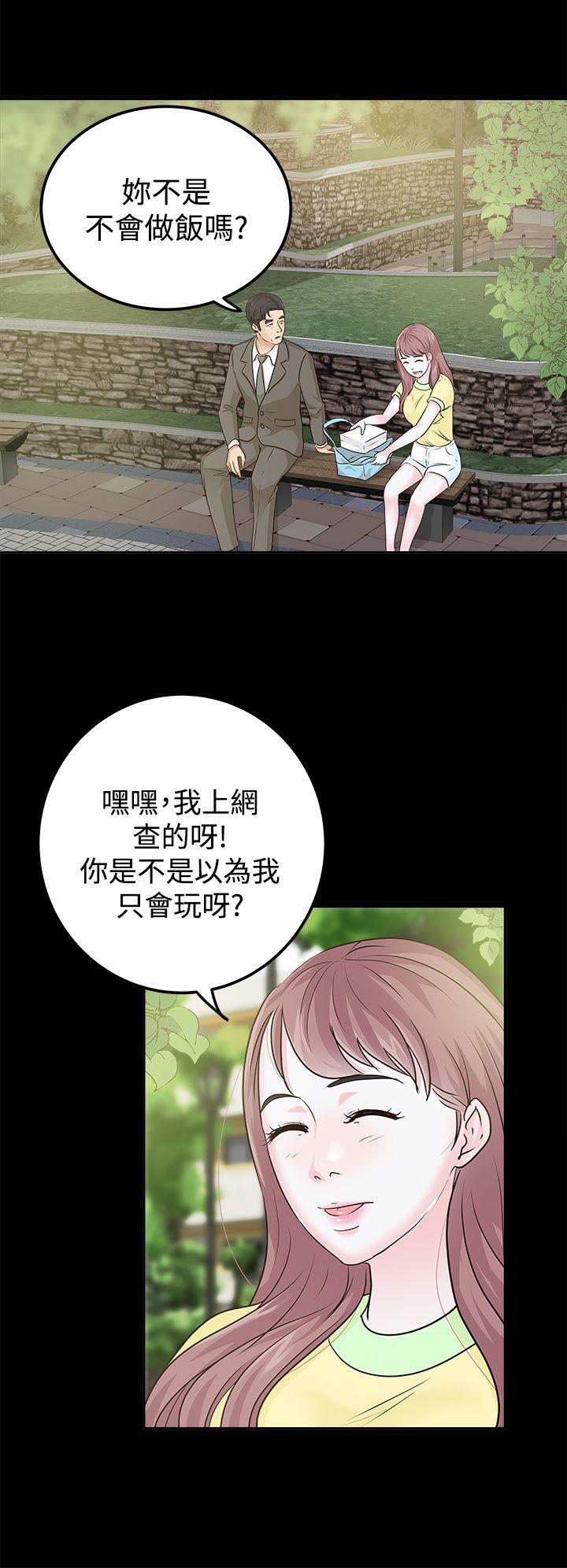 [韩国漫画] 养女 剧情,巨乳大奶#[25P]-14