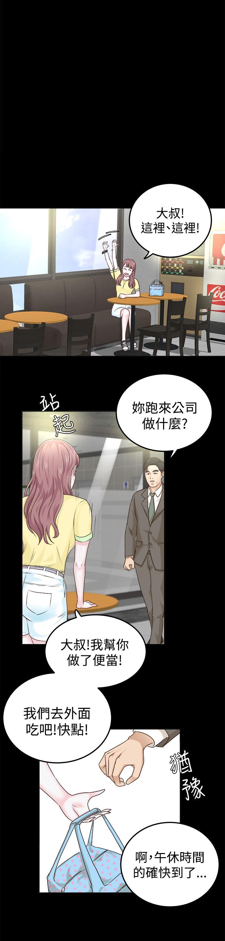 [韩国漫画] 养女 剧情,巨乳大奶#[25P]-9