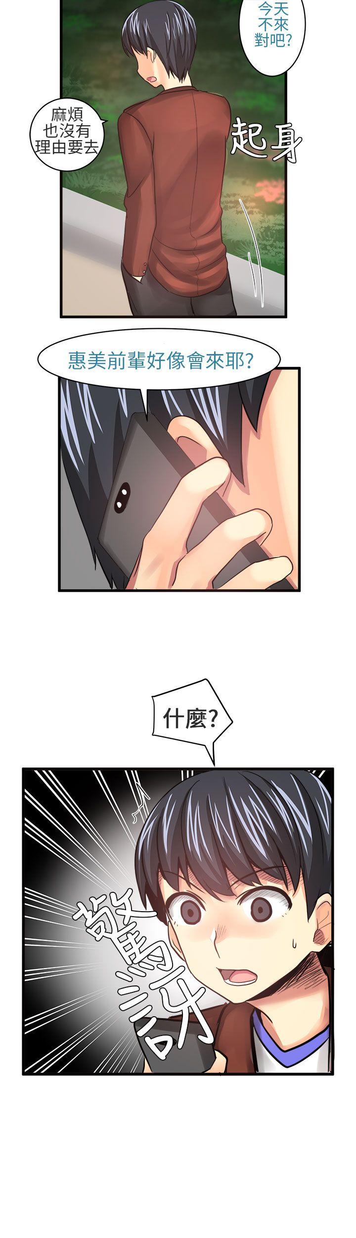 [韩国漫画] 对我而言不简单的女人 爱情,熟女人妻,巨乳大奶#[15P]-4