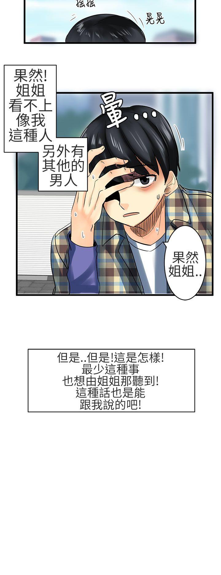 [韩国漫画] 对我而言不简单的女人 爱情,熟女人妻,巨乳大奶#[20P]-12