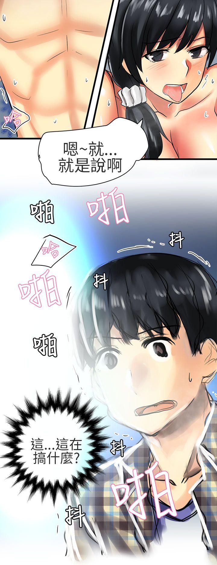 [韩国漫画] 对我而言不简单的女人 爱情,熟女人妻,巨乳大奶#[20P]-18