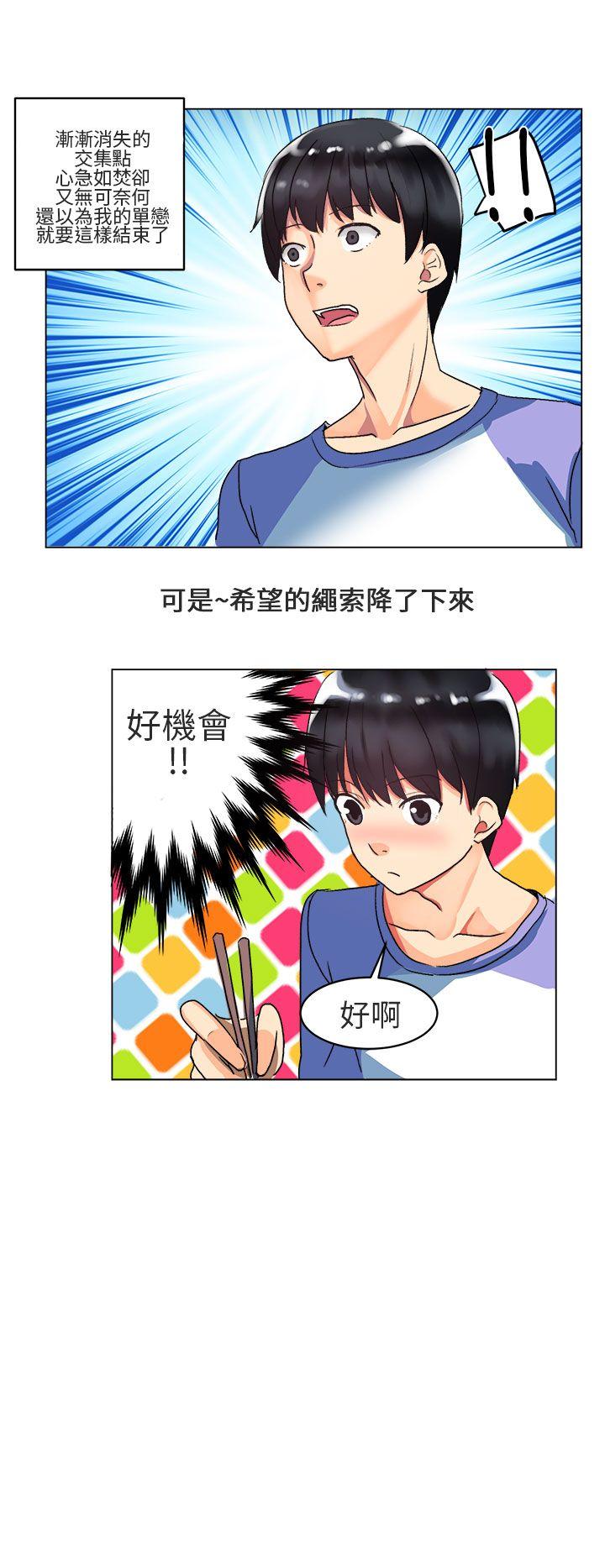 [韩国漫画] 对我而言不简单的女人 爱情,熟女人妻,巨乳大奶#[22P]-8