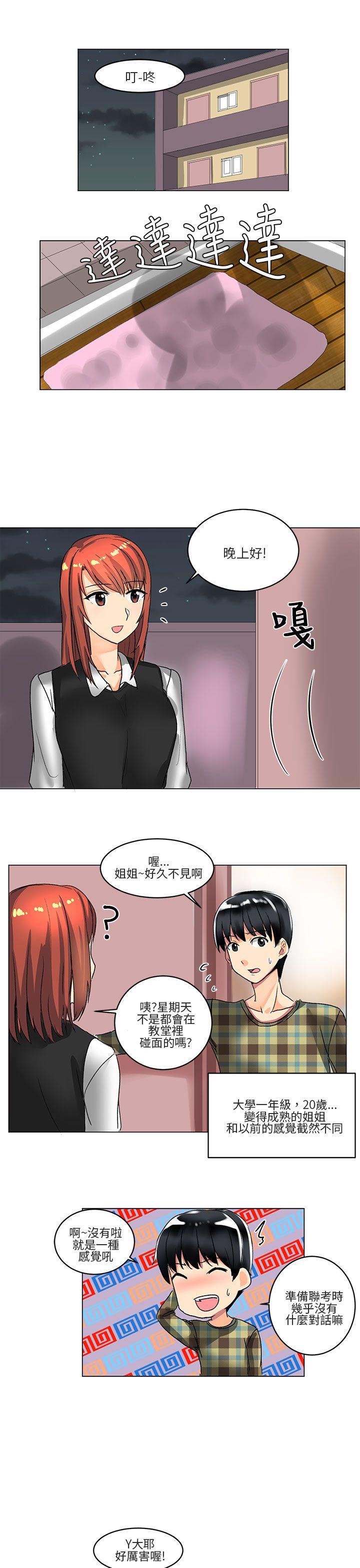 [韩国漫画] 对我而言不简单的女人 爱情,熟女人妻,巨乳大奶#[22P]-9