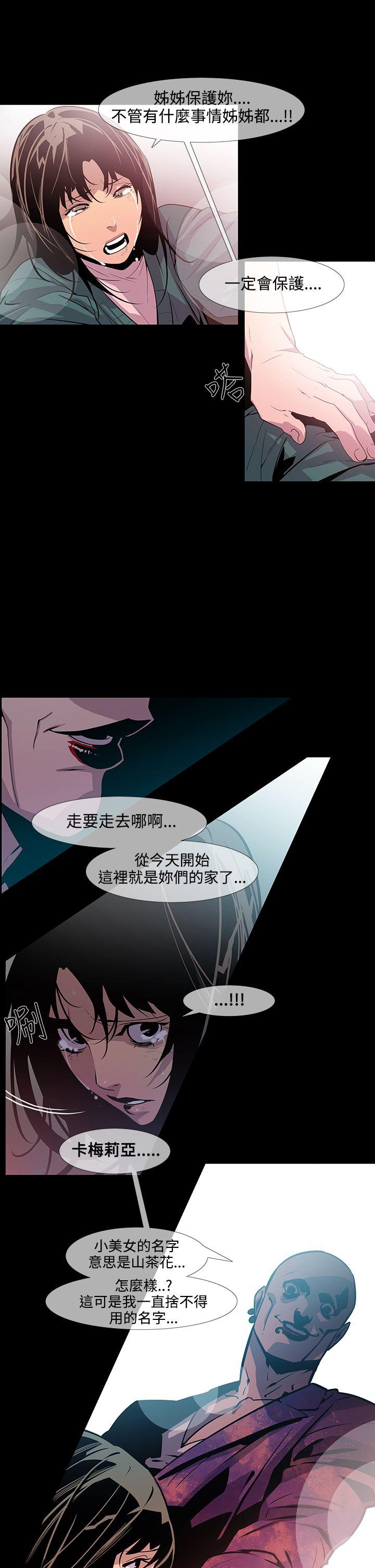 [韩国漫画] 獠牙 剧情,巨乳大奶#[27P]-20