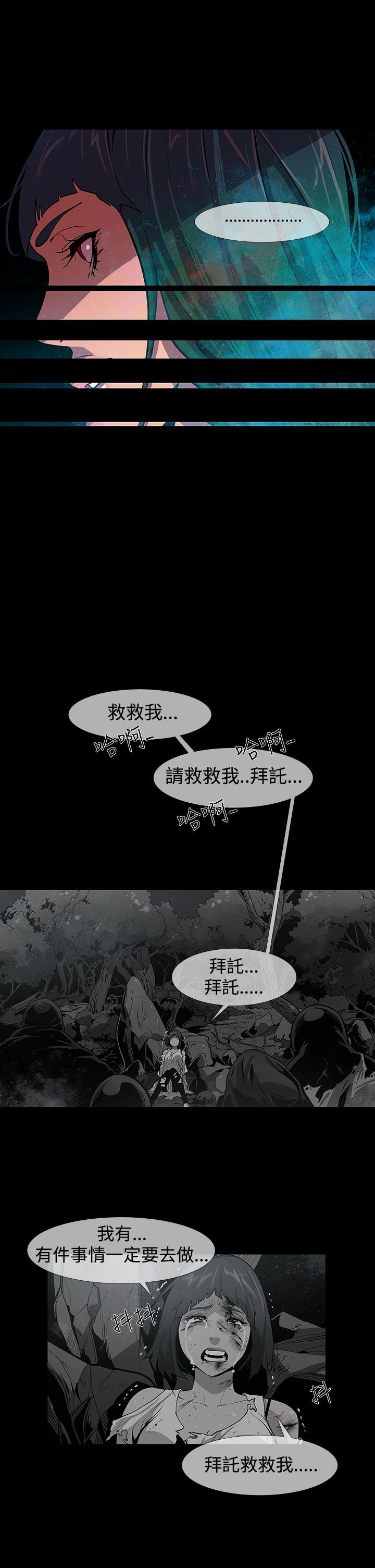 [韩国漫画] 獠牙 剧情,巨乳大奶#[30P]-18